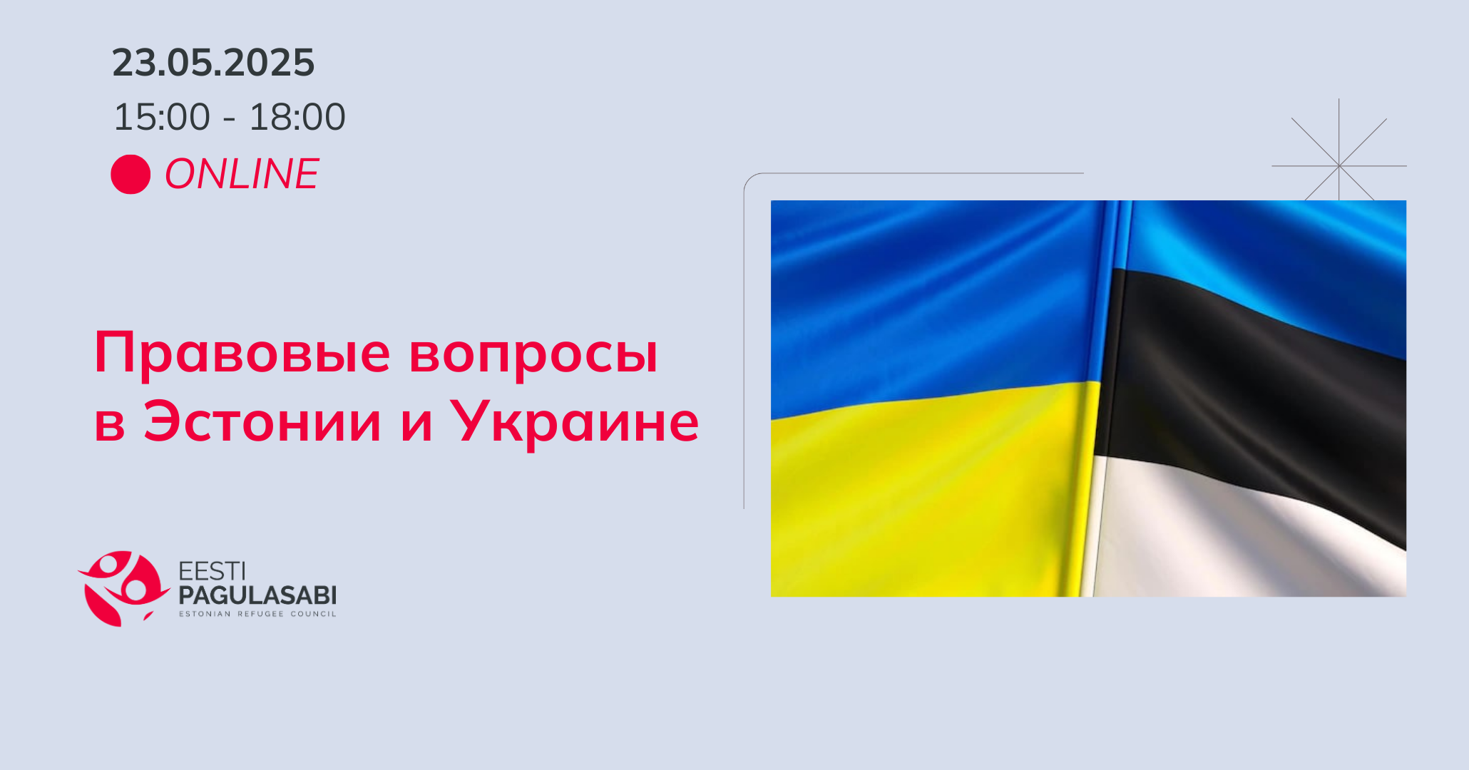 Правовая тематика UKR и EE