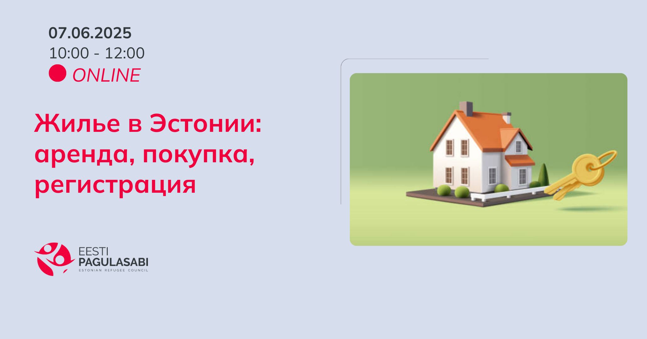 Жилье в Эстонии: аренда, покупка, регистрация