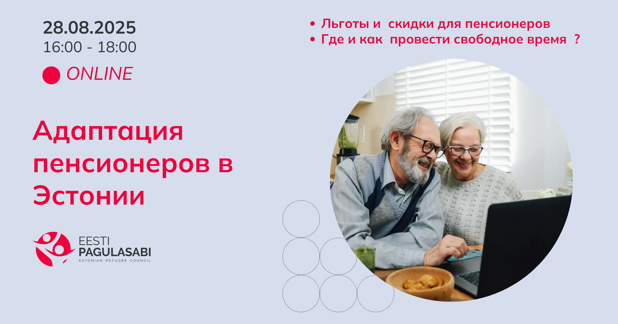 Семинар: Адаптация пенсионеров в Эстонии
