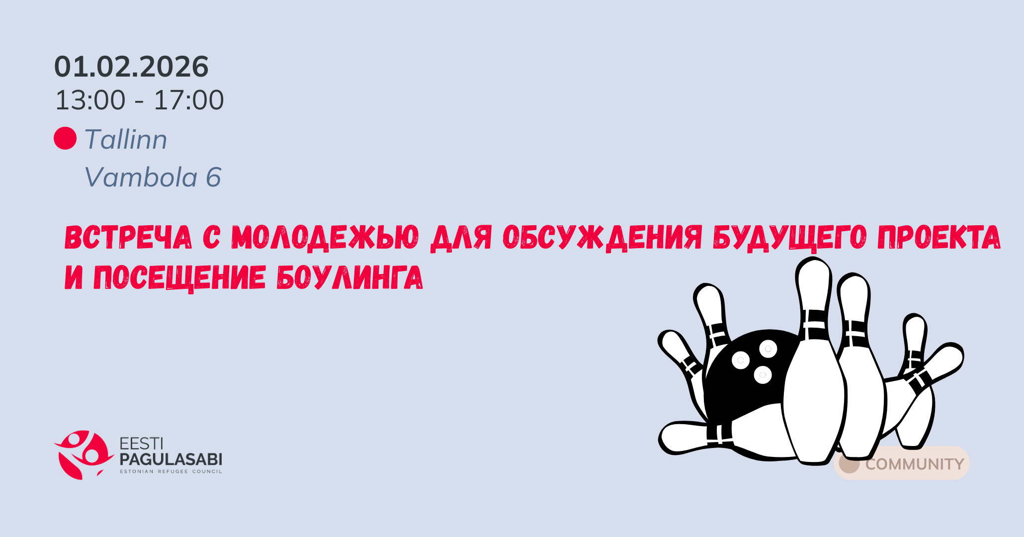 Обсуждение проекта