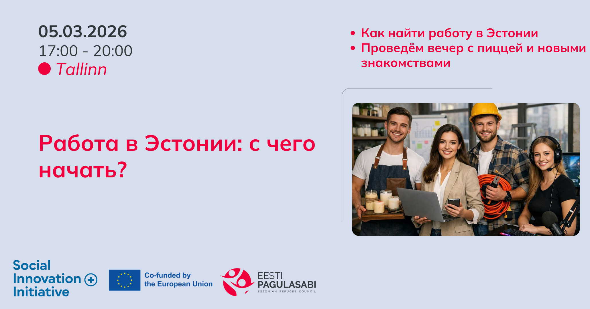 Работа в Эстонии: с чего начать?