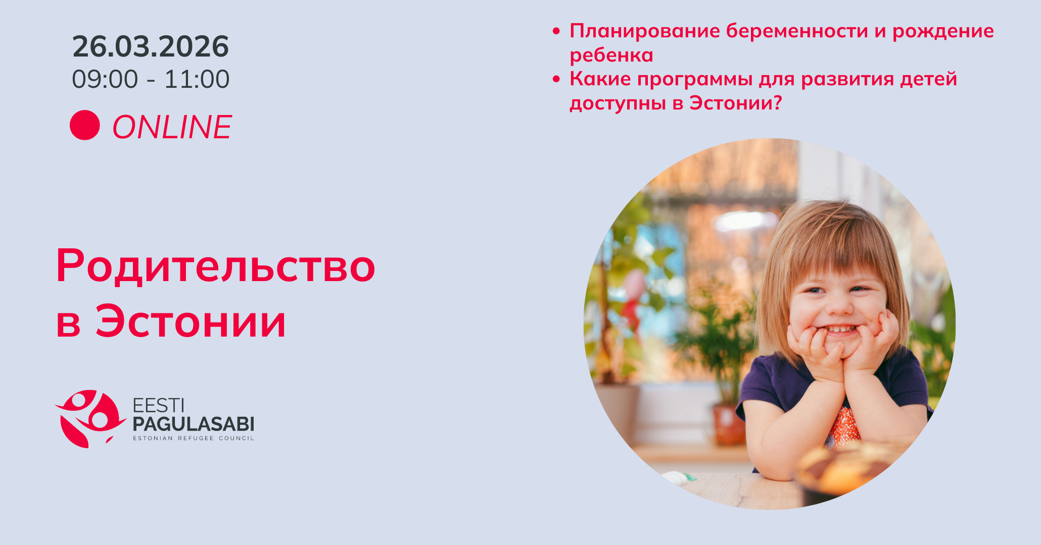 Родительство в Эстонии