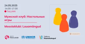 Мужской клуб: Настольные игры 