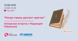 “Когда строку диктует чувство”  Авторская встреча с Надеждой Рубинской