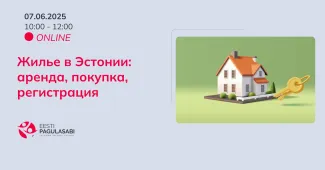 Жилье в Эстонии: аренда, покупка, регистрация