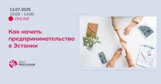Как начать предпринимательство в Эстонии?