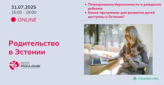 Родительство в Эстонии