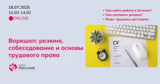 Воркшоп: резюме, собеседование и основы трудового права