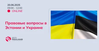 Правовая тематика UKR и EE