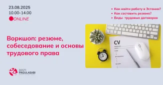 Воркшоп: резюме, собеседование и основы трудового права
