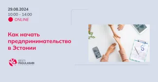 Как начать предпринимательство в Эстонии?