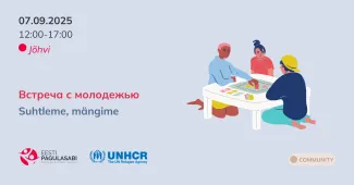 Мероприятие для молодежи
