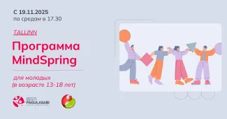 MindSpring для молодых