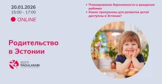 Родительство в Эстонии