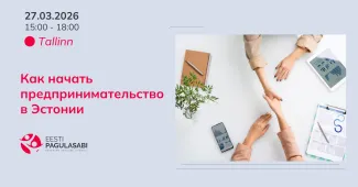 Как начать предпринимательство в Эстонии?