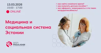 Медицина и социальная система Эстонии