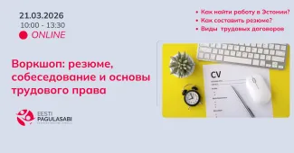 Воркшоп: резюме, собеседование и основы трудового права