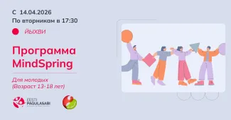 MindSpring  для молодых