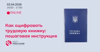 Как оцифровать трудовую книжку: пошаговая инструкция