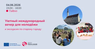 Уютный международный вечер для молодёжи 